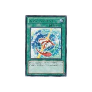 エクシーズギフト[レア／PHSW] | 