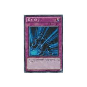 闇の閃光[スーパー／PHSW] | 