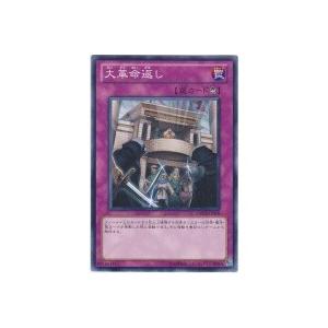 大革命返し[ノーマルレア／ORCS]※両面に微キズ | 