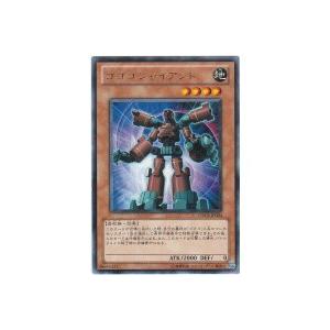 ゴゴゴジャイアント[レア／ORCS] | 