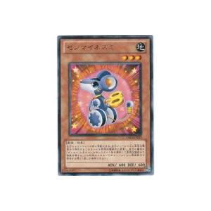 ゼンマイネズミ[レア／ORCS] | 