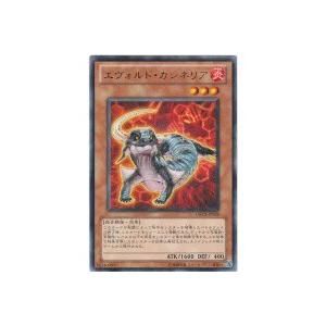 エヴォルドカシネリア[レア／ORCS] | 