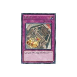 重量オーバー[レア／ORCS] | 