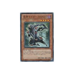 忍者マスターHANZO[スーパー／ORCS]※表面に微キズ | 