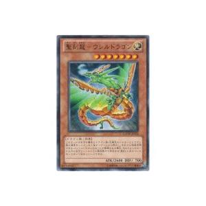 聖刻龍−ウシルドラゴン[レア／GAOV] | 