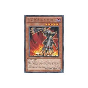 甲虫装機ギガグリオル[レア／GAOV] | 