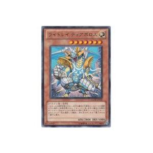 ライトレイディアボロス[レア／GAOV] | 