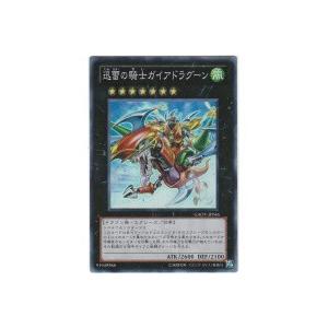迅雷の騎士ガイアドラグーン[スーパー／GAOV] | 