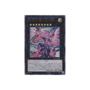 超銀河眼の光子龍[ウルトラ／GAOV] | 