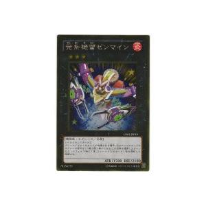 発条機雷ゼンマイン[ゴールド／GS04] | 