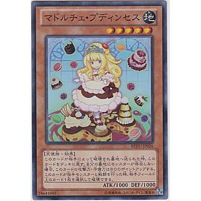 マドルチェプディンセス[スーパー／REDU] | 