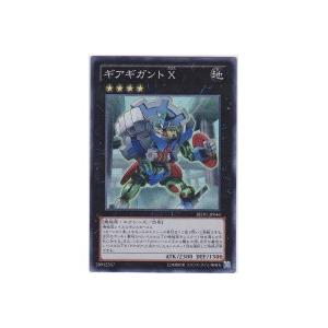 ギアギガントX[スーパー／REDU]※裏面に微キズ | 