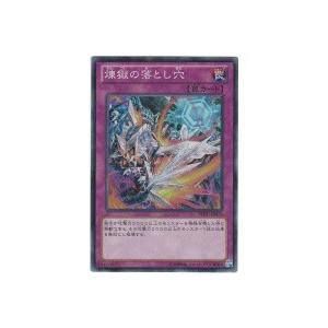 煉獄の落とし穴[スーパー／REDU] | 