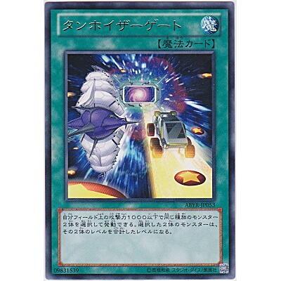 タンホイザーゲート[レア／ABYR] | 