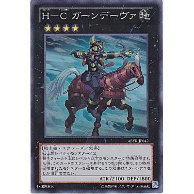 H-Cガーンデーヴァ[スーパー／ABYR] | 