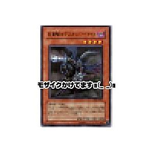 死霊騎士デスカリバーナイト[ウルトラ／VB8] | 