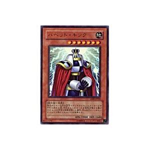 パペットキング[ウルトラ／LE09] | 