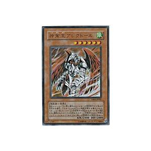 神禽王アレクトール[ウルトラ／YR05] | 