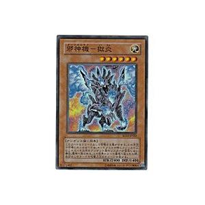 邪神機−獄炎 [スーパー／SD15] | 