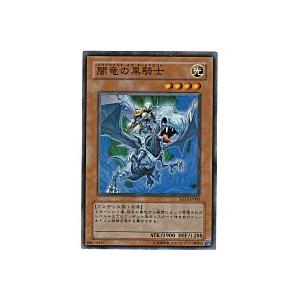 闇竜の黒騎士 [スーパー／SD15] | 