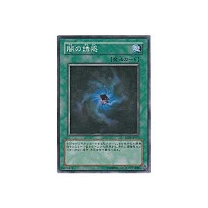 闇の誘惑[スーパー／EXP1]※両面にキズ小 | 