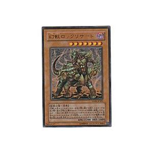 幻獣ロックリザード[ウルトラ／GX02]※裏面にシワ小 | 