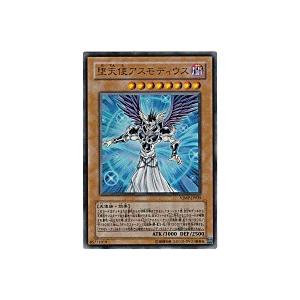 堕天使アスモディウス[VJMP]※枠と裏面に微キズ | 