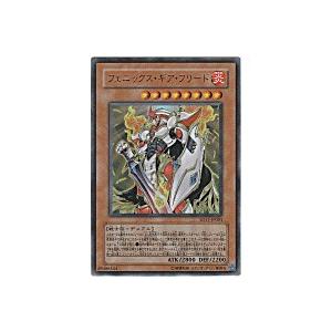 フェニックスギアフリード[ウルトラ／SD17] | 