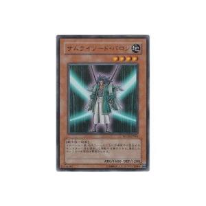 サムライソードバロン[ウルトラ／WC10] | 