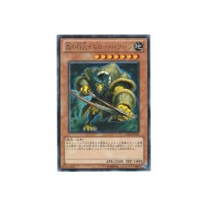 森の狩人イエローバブーン[レア／EXP3] | 