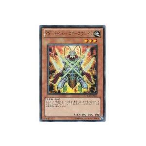 XX-セイバー エマーズブレイド[レア／EXP3] | 