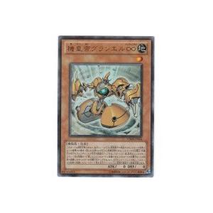 機皇帝グランエル∞[ウルトラ／VJMP] | 