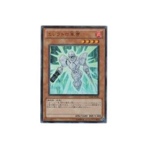 エレクトロ軍曹[ウルトラ／VJMP] | 