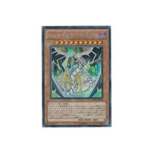 Sinレインボードラゴン[シークレット／YMP1] | 