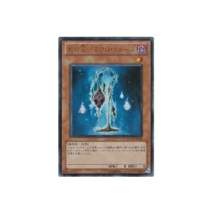 死の花−ネクロフルール[ウルトラ／WC11] | 