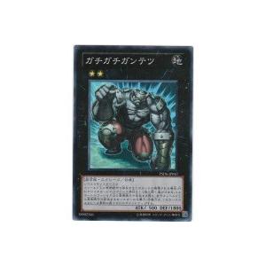 ガチガチガンテツ[ウルトラ／YSD6] | 