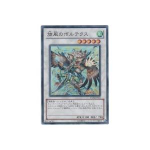 旋風のボルテクス[スーパー／EXP4] | 