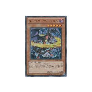 ダークフレアドラゴン[ウルトラ／SD22] | 