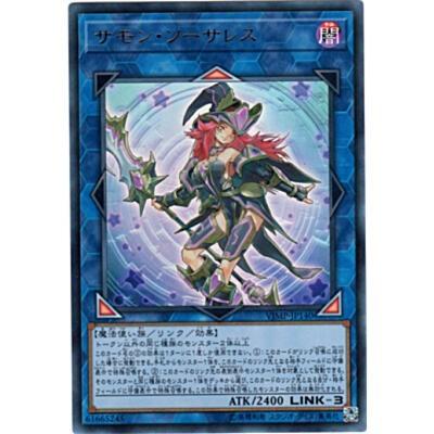 サモン・ソーサレス[ウルトラ／VJMP]※裏角に微キズ | 