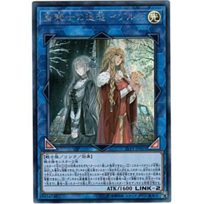 聖騎士の追想 イゾルデ[シークレット／LVP1] | 
