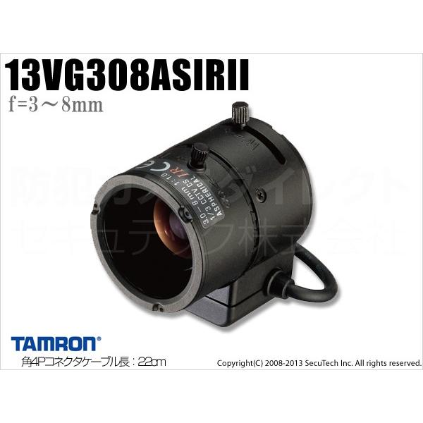 【13VG308ASIR2】 タムロン製 防犯写真機・監督すること写真機用バリフォーカル デイ・ナイト 水晶体（f=3.0〜8.0粍）（返品不可） キッチン、日用品、文具-防犯カメラ-防災、防犯、セーフティ