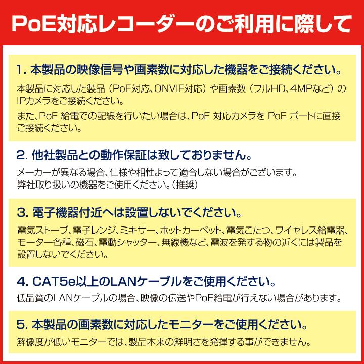 防犯カメラ 監視カメラ用 H.265 PoE・プラグアンドプレイ 4K対応 4chデジタルネットワークレコーダー （HDD1〜10TB選択）/ 4PoE-NVR_15