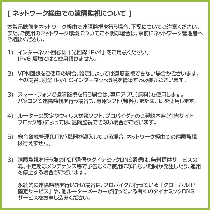 防犯カメラ 監視カメラ用 H.265 PoE・プラグアンドプレイ 4K対応 4chデジタルネットワークレコーダー （HDD1〜10TB選択）/ 4PoE-NVR_17