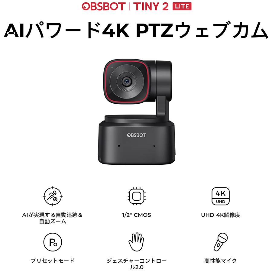 OBSBOT 【OBSBOT Tiny 2 Lite】AIパワード 4K PTZ ウェブカメラ ゲーム