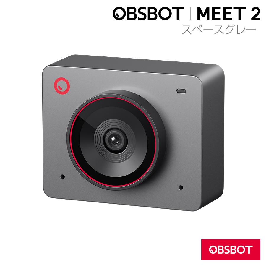 OBSBOT Meet 2 AI駆動の4Kウェブカメラ - スペースグレー OBSBOT 【OBSBOT Meet 2】AI駆動 4Kウェブカメラ - スペースグレー