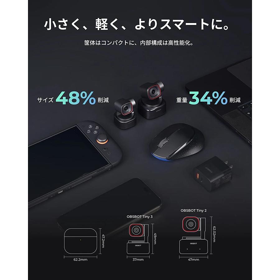 OBSBOT 【OBSBOT Tiny 3】AI搭載 PTZ 4K 空間オーディオ ウェブカメラ