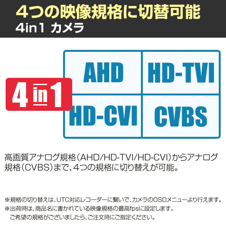 防犯カメラ 829万画素 防雨 赤外線暗視 AHD カメラ（AHD/TVI/CVI/CVBS 選択可）/ CT-4KX800｜bc-direct｜10