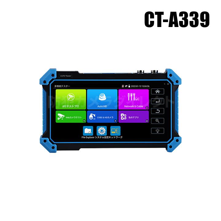 [圧倒的人気 ] ct-a339 (ct-a339)