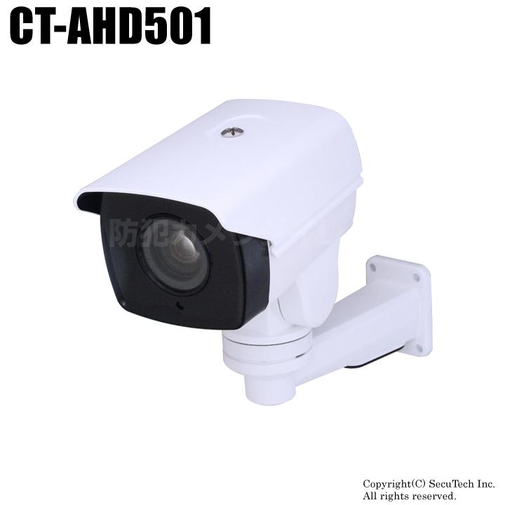 防犯カメラ 監視カメラ 220万画素 フルHD 10倍光学ズーム PTZ
