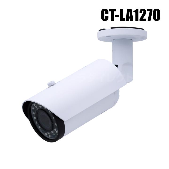 防犯カメラ 監視カメラ 522万画素 5MP ワンケーブル 電動ズーム オート